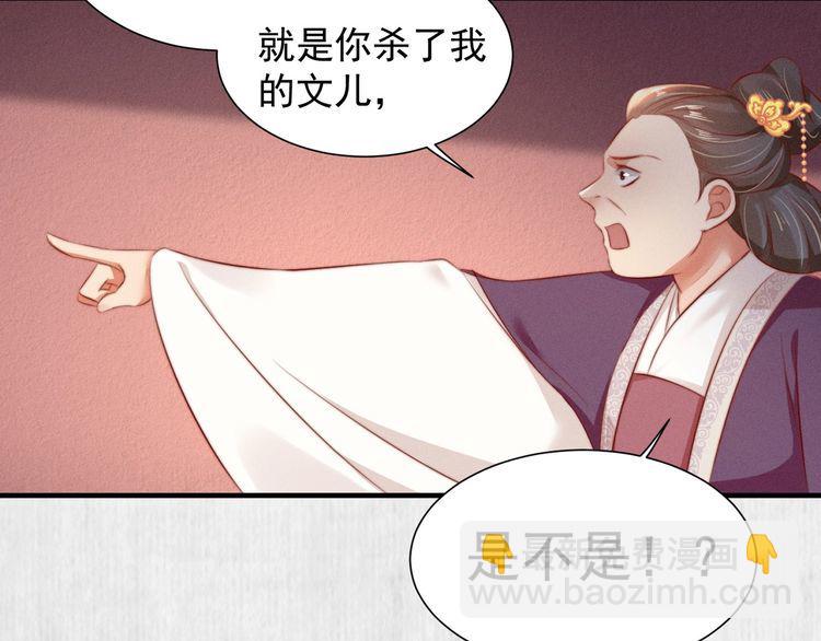 第78话 明明砸死了他(1/2)-第79话