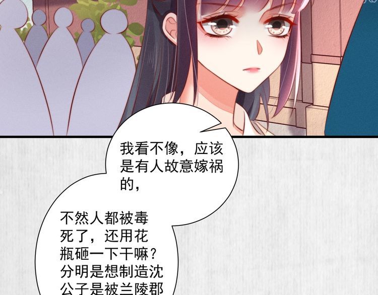 第78话 明明砸死了他(1/2)-第79话