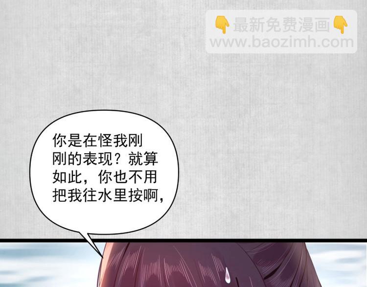 第8话 他知道了我的身份？(1/3)-第9话