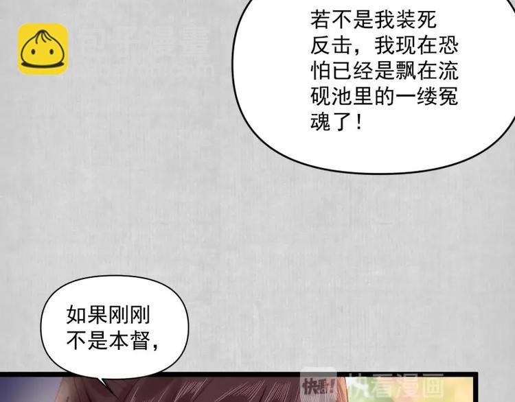 第8话 他知道了我的身份？(1/3)-第9话