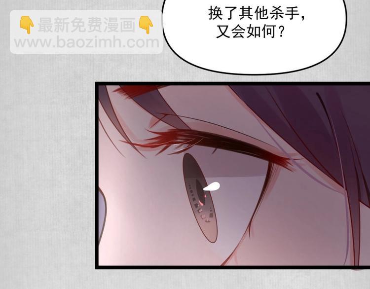 第8话 他知道了我的身份？(1/3)-第9话