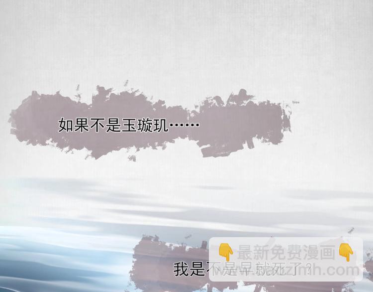 第8话 他知道了我的身份？(1/3)-第9话