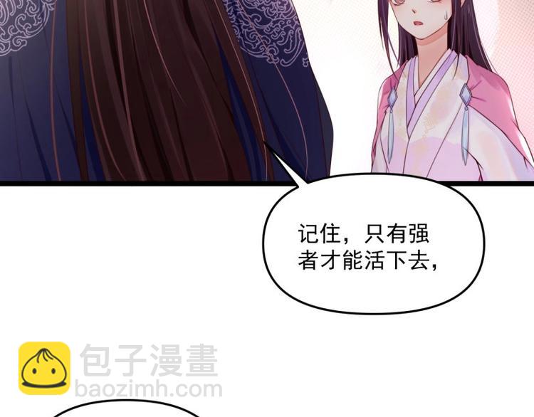 第8话 他知道了我的身份？(1/3)-第9话