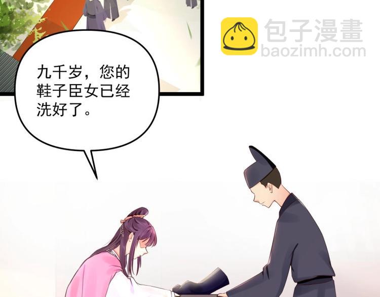 第8话 他知道了我的身份？(1/3)-第9话