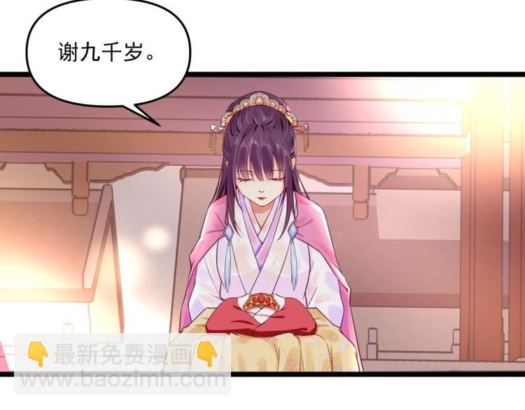 第8话 他知道了我的身份？(1/3)-第9话