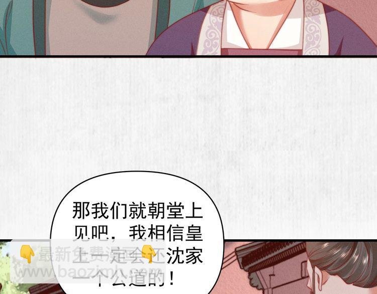 第80话 不日便能报仇雪恨了(1/2)-第81话