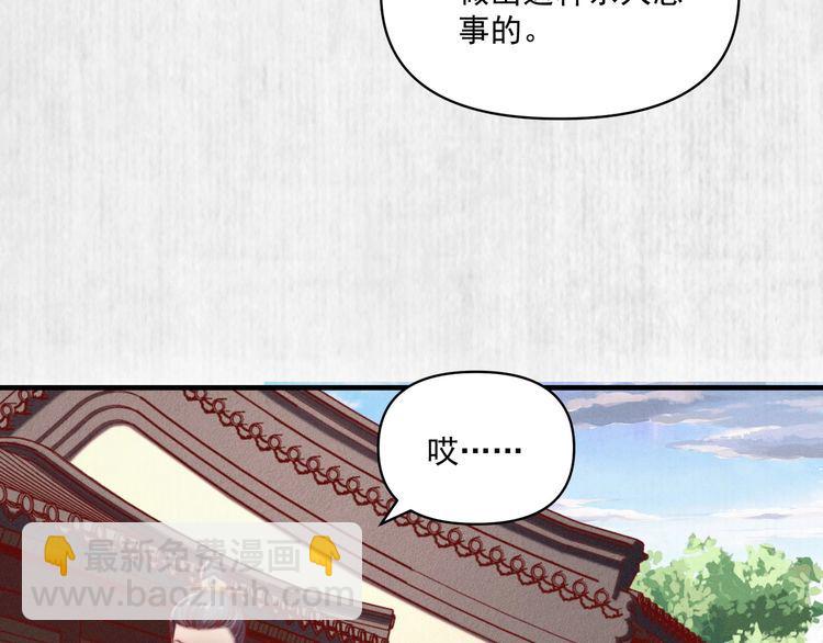 第80话 不日便能报仇雪恨了(1/2)-第81话