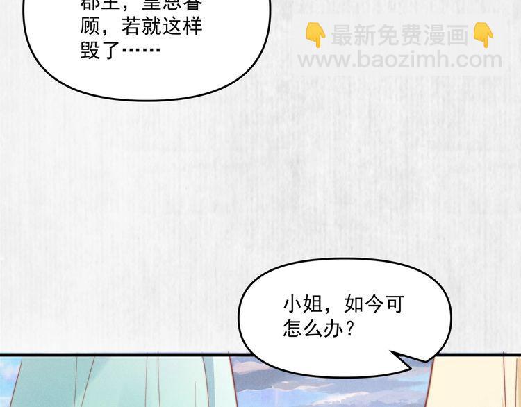 第80话 不日便能报仇雪恨了(1/2)-第81话