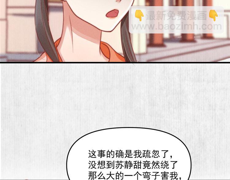 第80话 不日便能报仇雪恨了(1/2)-第81话