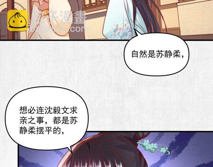 第80话 不日便能报仇雪恨了(1/2)-第81话