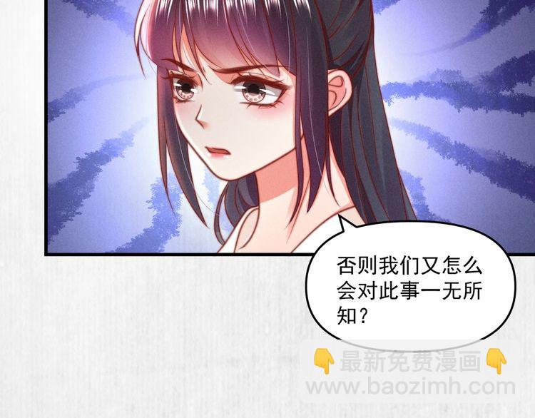 第80话 不日便能报仇雪恨了(1/2)-第81话