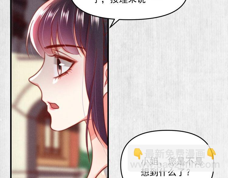 第80话 不日便能报仇雪恨了(1/2)-第81话