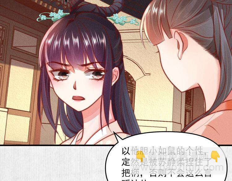 第80话 不日便能报仇雪恨了(1/2)-第81话