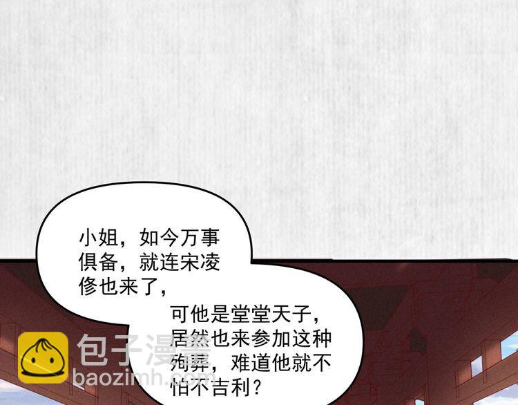 第82话 吉时已到(1/2)-第83话