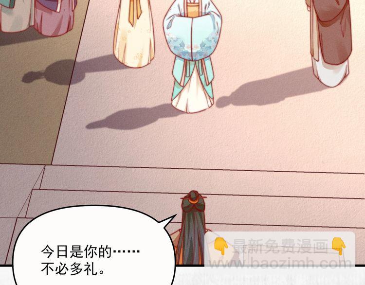 第82话 吉时已到(1/2)-第83话