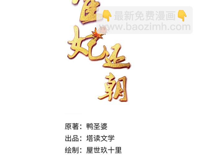 第82话 吉时已到(1/2)-第83话