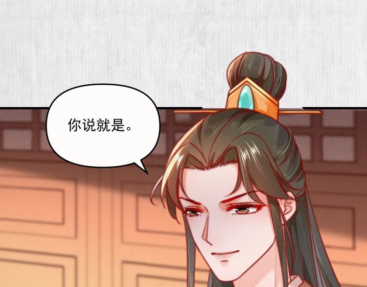 第82话 吉时已到(1/2)-第83话