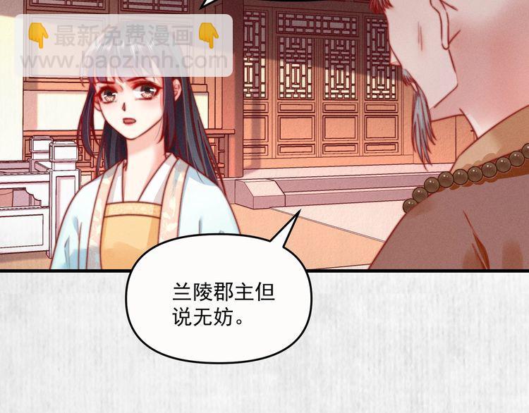 第82话 吉时已到(1/2)-第83话