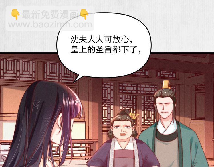 第82话 吉时已到(1/2)-第83话