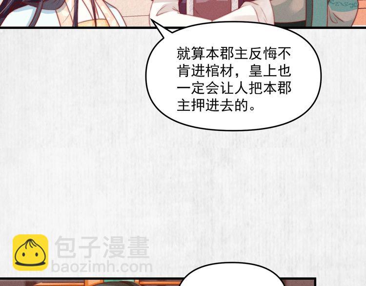 第82话 吉时已到(1/2)-第83话