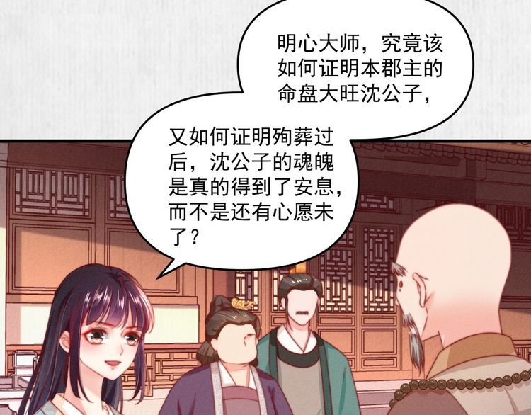 第82话 吉时已到(1/2)-第83话