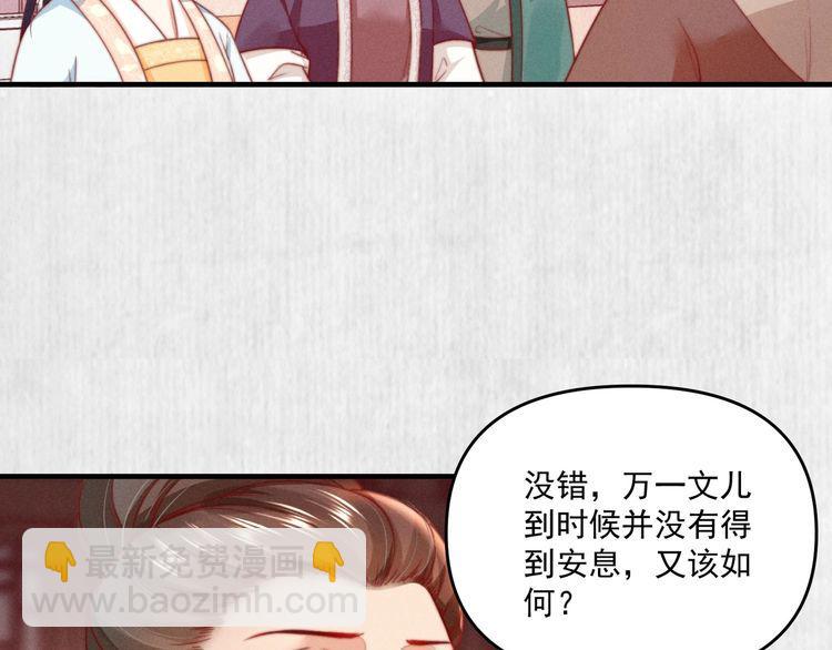 第82话 吉时已到(1/2)-第83话