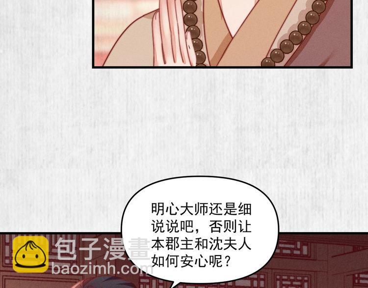 第82话 吉时已到(1/2)-第83话