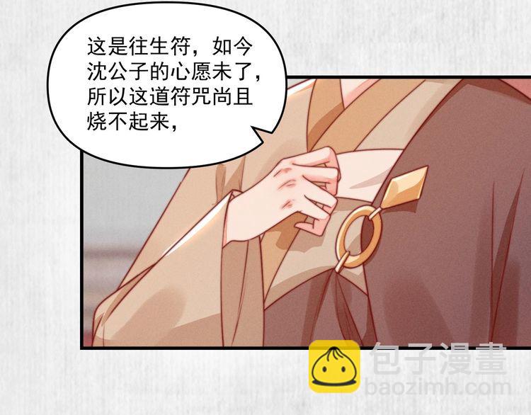 第82话 吉时已到(1/2)-第83话
