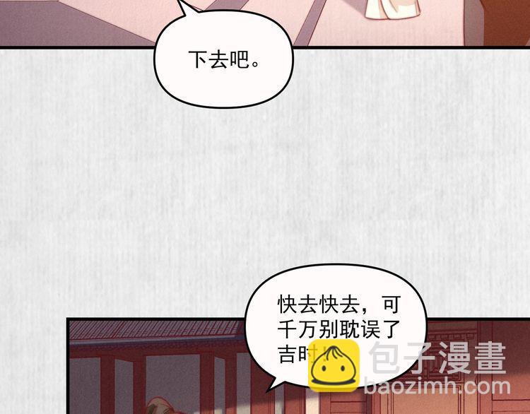 第82话 吉时已到(1/2)-第83话