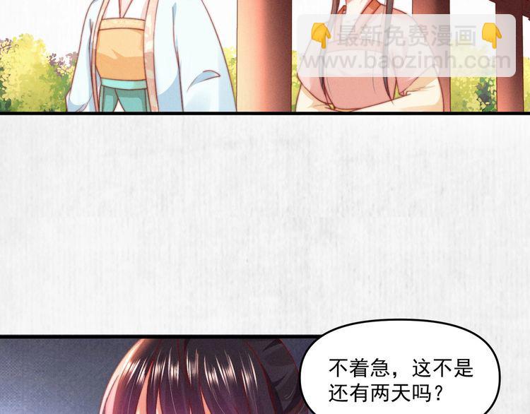 第82话 吉时已到(1/2)-第83话
