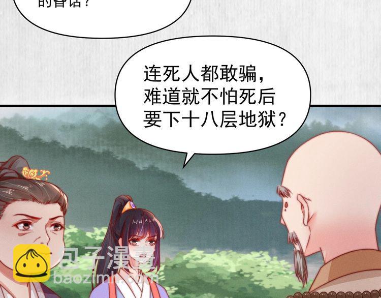 第84话 我有物证，还有人证(1/2)-第85话