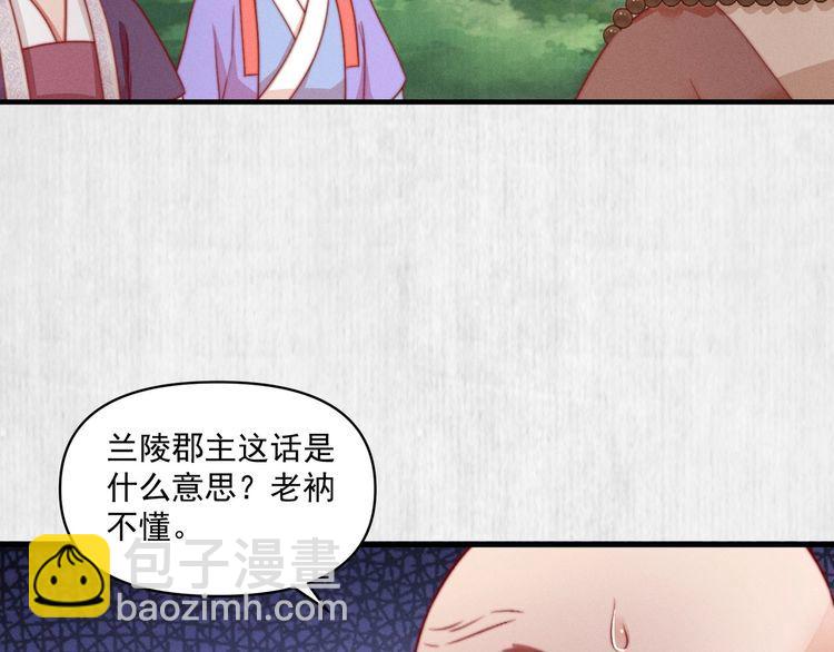 第84话 我有物证，还有人证(1/2)-第85话