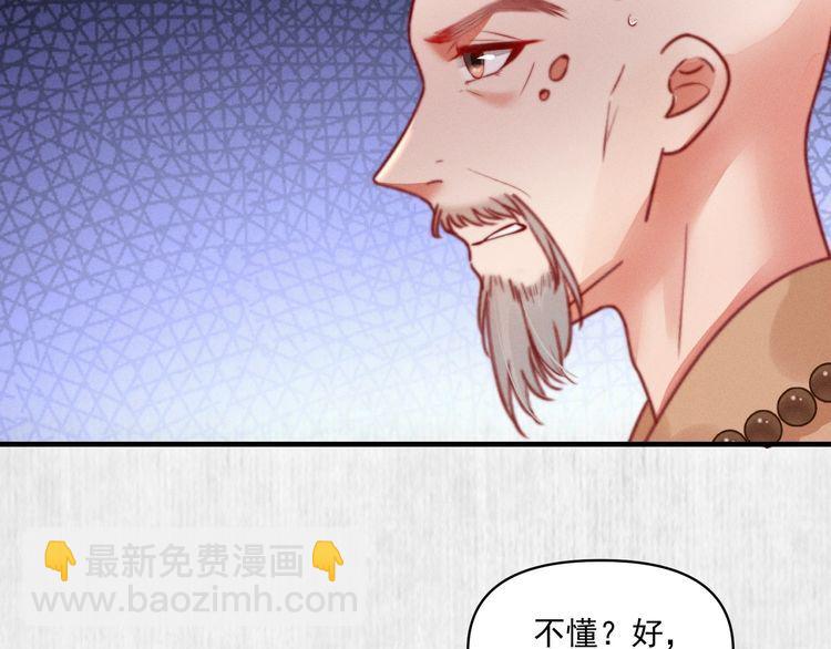 第84话 我有物证，还有人证(1/2)-第85话