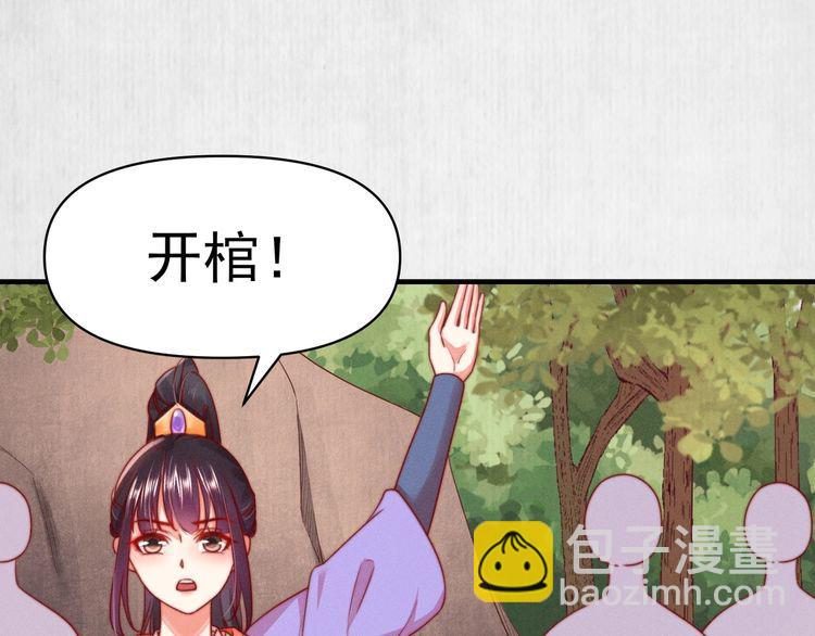 第84话 我有物证，还有人证(1/2)-第85话