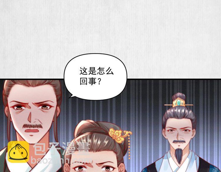 第84话 我有物证，还有人证(1/2)-第85话