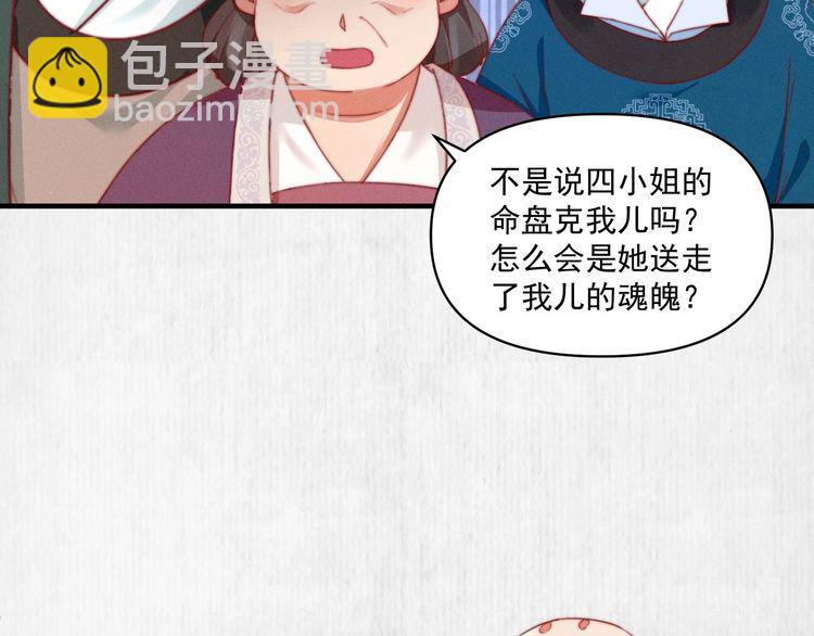 第84话 我有物证，还有人证(1/2)-第85话