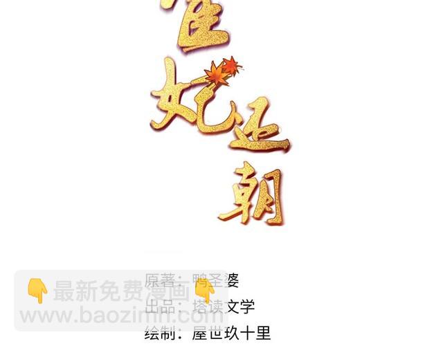 第84话 我有物证，还有人证(1/2)-第85话