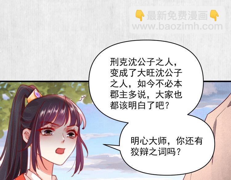 第84话 我有物证，还有人证(1/2)-第85话