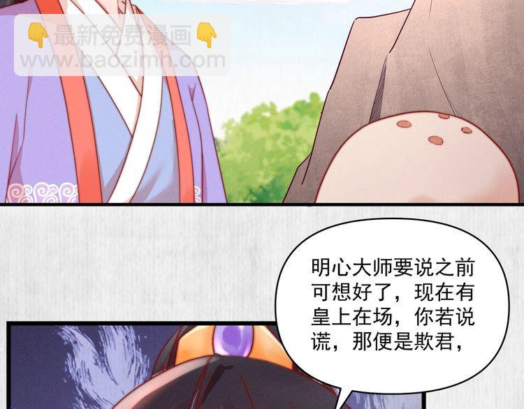 第84话 我有物证，还有人证(1/2)-第85话