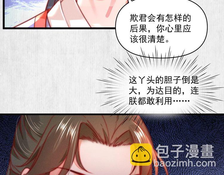 第84话 我有物证，还有人证(1/2)-第85话