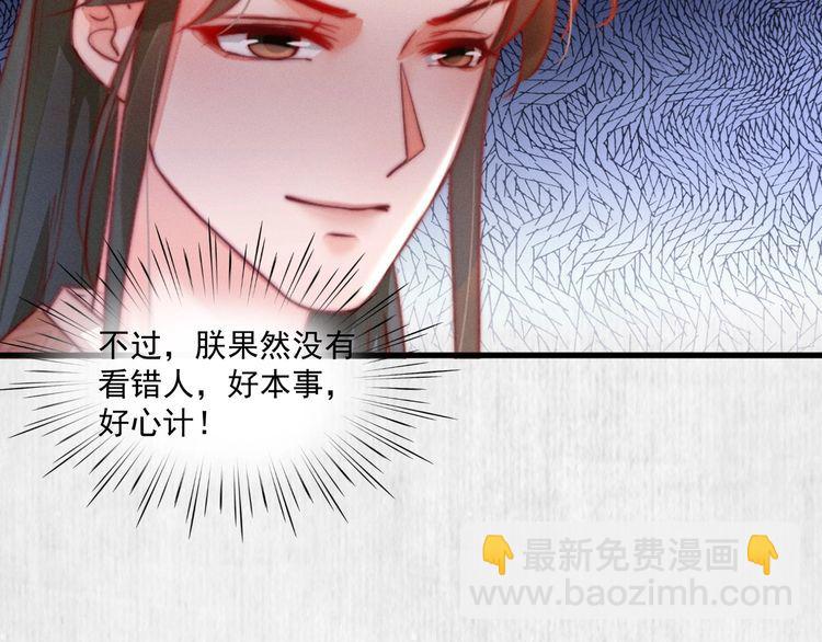 第84话 我有物证，还有人证(1/2)-第85话