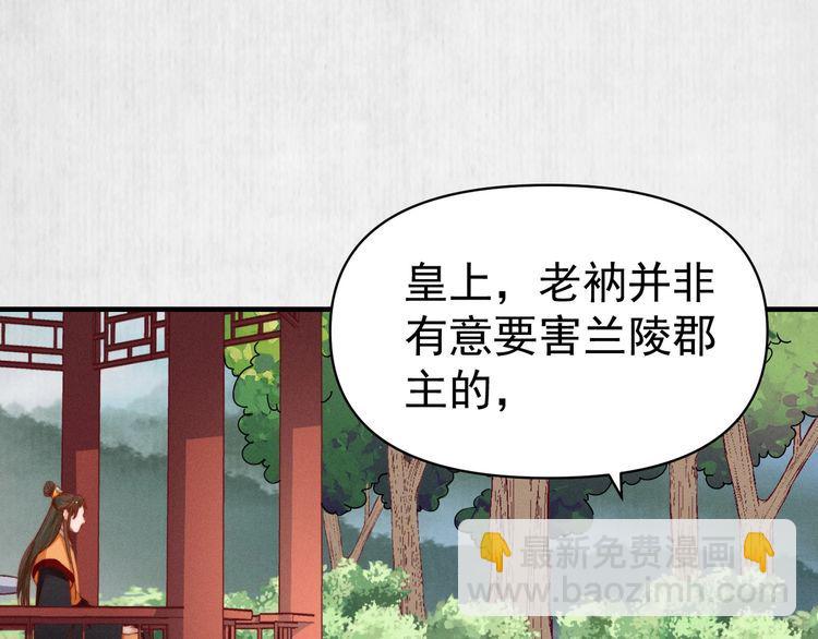 第84话 我有物证，还有人证(1/2)-第85话