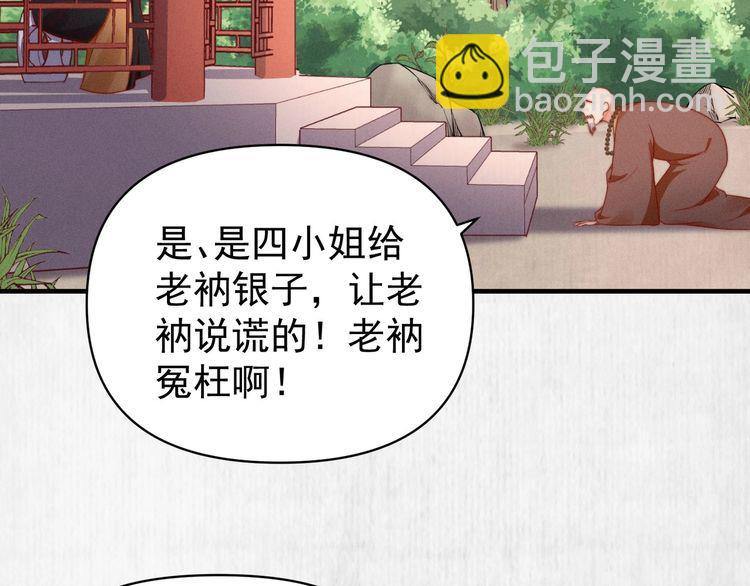 第84话 我有物证，还有人证(1/2)-第85话
