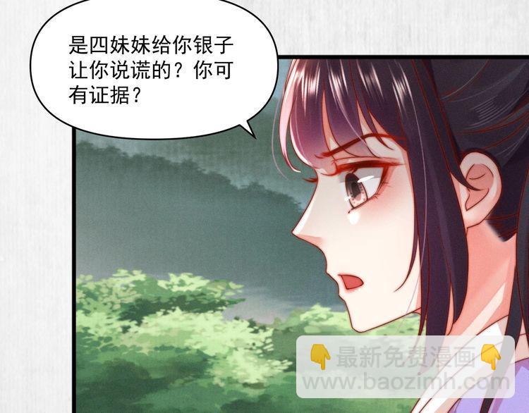 第84话 我有物证，还有人证(1/2)-第85话
