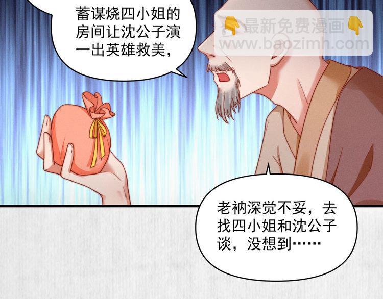 第84话 我有物证，还有人证(1/2)-第85话