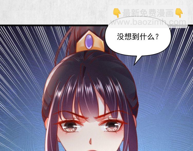 第84话 我有物证，还有人证(1/2)-第85话