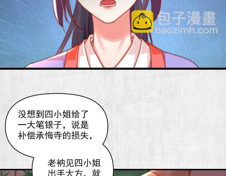 第84话 我有物证，还有人证(1/2)-第85话