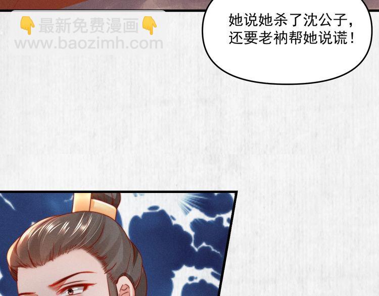 第84话 我有物证，还有人证(1/2)-第85话