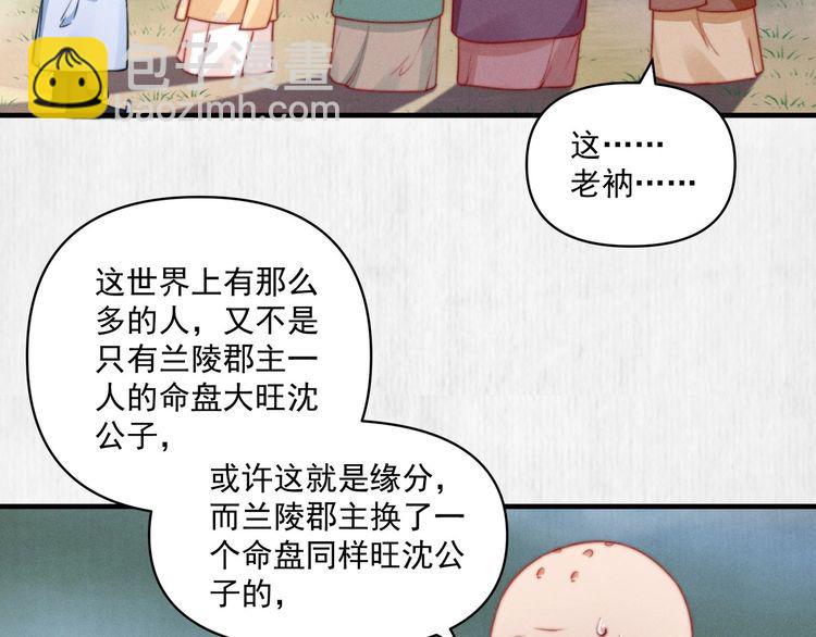 第84话 我有物证，还有人证(1/2)-第85话