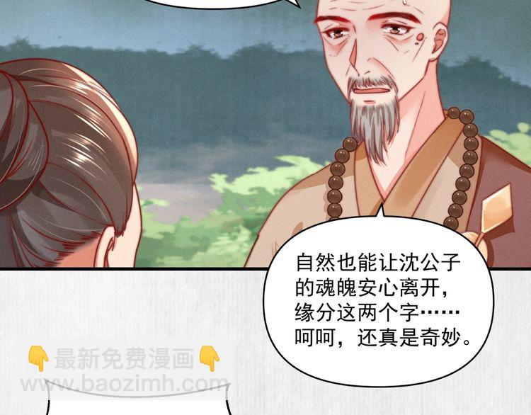 第84话 我有物证，还有人证(1/2)-第85话